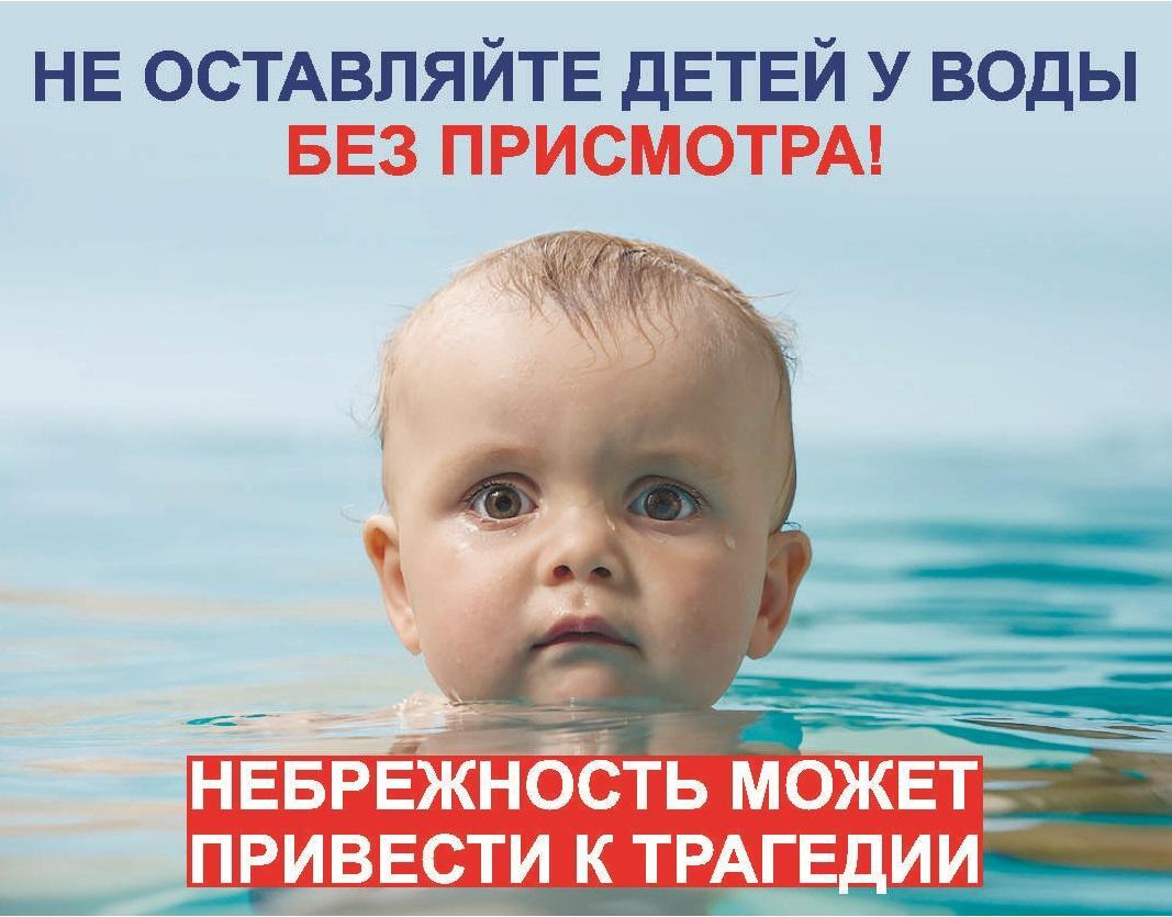 Безопасность на воде.