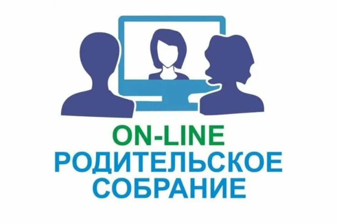 «Единое родительское собрание по вопросам охраны детей».