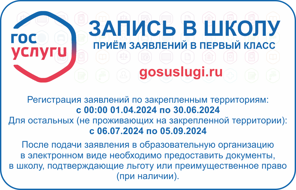 https://www.gosuslugi.ru/98198/2/info